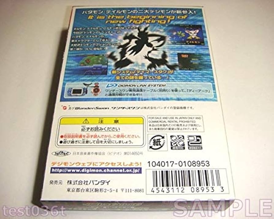 Amazon.co.jp: ワンダースワン デジモンテイマーズ バトル